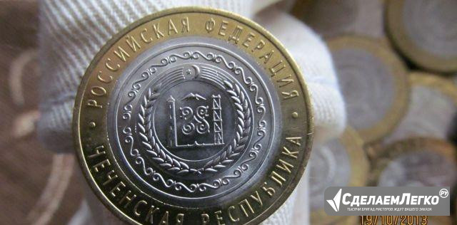 Чеченская респ. 10р. Есть все 117шт Москва - изображение 1