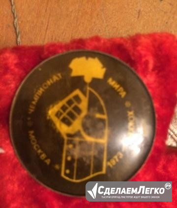 Чемпионат мира по хоккею 1973г Москва - изображение 1