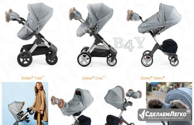 Stokke winter kit Екатеринбург - изображение 1