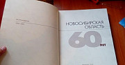 Редкие книги Новосибирск