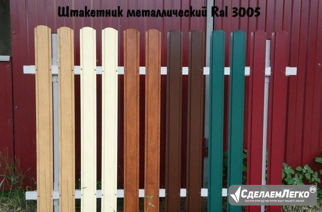 Штакетник металлический Ral 3005 Уфа - изображение 1