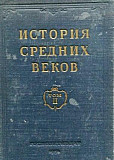 Учебники по истории, книги 50х годов Казань