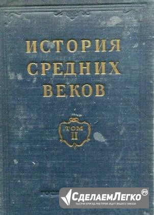 Учебники по истории, книги 50х годов Казань - изображение 1