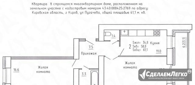 2-к квартира, 61 м², 4/16 эт. Киров - изображение 1