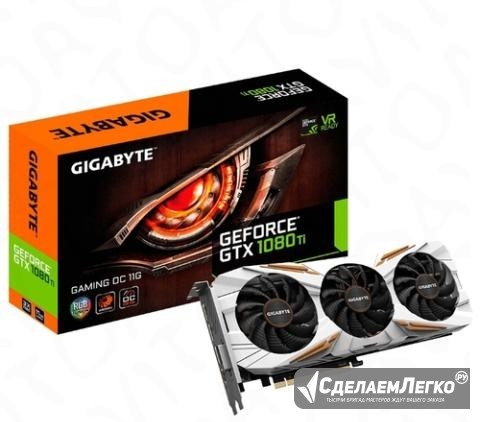 Видеокарта Gigabyte GV-N1080tigaming OC-11GD 11Gb Омск - изображение 1