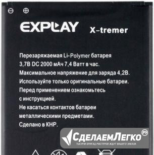 Аккумулятор для Explay X-Tremer Казань - изображение 1