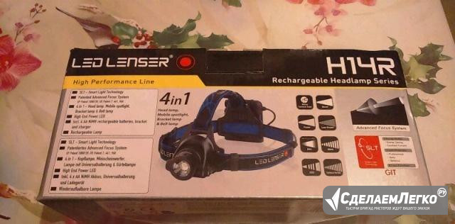 Налобный фонарь led lenser H14r Санкт-Петербург - изображение 1