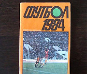 Футбол 1984. Справочник - календарь Москва