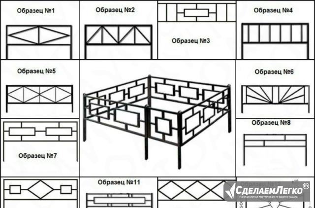 Ограды для могил с доставкой Москва - изображение 1