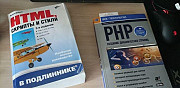 2 учебника по Web-разработке Москва