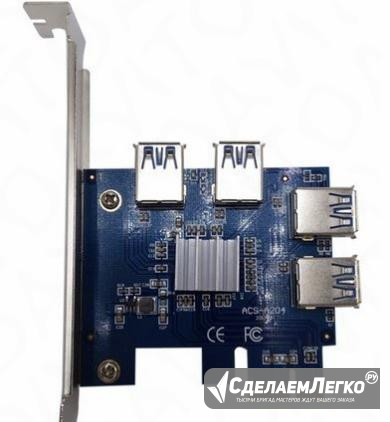 Разветвитель Pci-e 1x до 4 pci-e Кострома - изображение 1