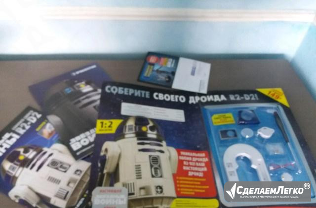 Выпуск журнала с деталями робота r2d2 Ростов-на-Дону - изображение 1