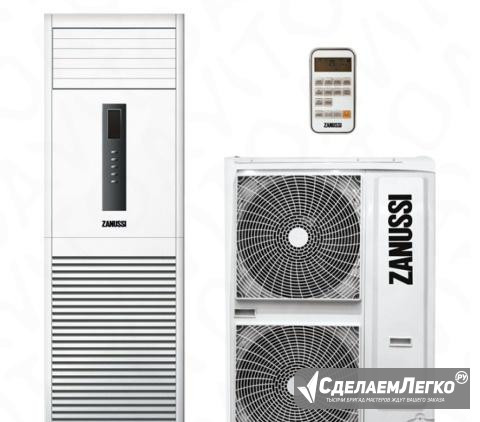 Колонная сплит-система Zanussi zacf-42 E/N1 Сочи - изображение 1