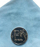 Монета 1 рубль 2014 года с буквой «Р» Пермь