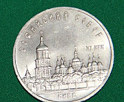 Юбилейные рубли СССР 64 монеты Москва