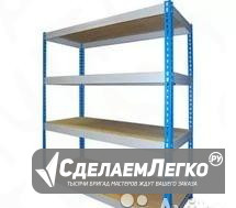 Стеллаж MKF 2000/1525/508 4 яруса Казань - изображение 1