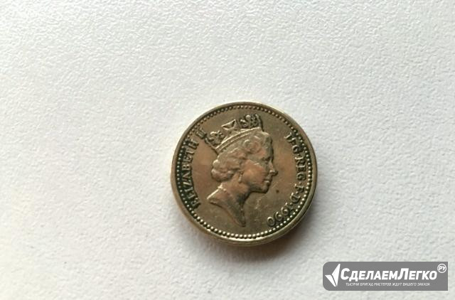 ONE pound elizabeth 2 D. G. REG. F. D. 1990 Москва - изображение 1