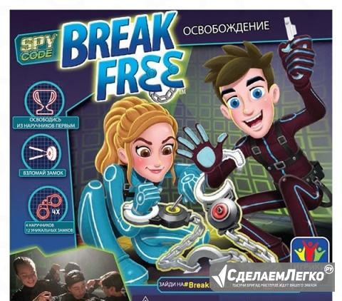 Настольная игра Yulu Break Free Освобождение Москва - изображение 1