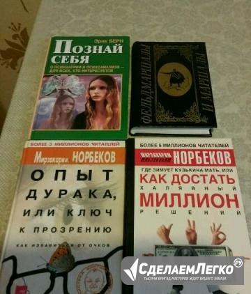 Норбеков опыт дурака, познай себя, фельдмаршалы Москва - изображение 1