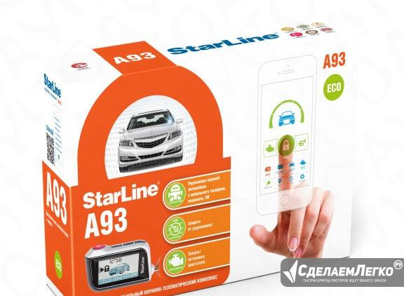 StarLine A93 ECO Ростов-на-Дону - изображение 1