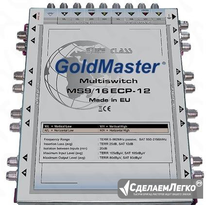 Спутниковый мультисвитч GoldMaster MS9/16ECP-12 Москва - изображение 1