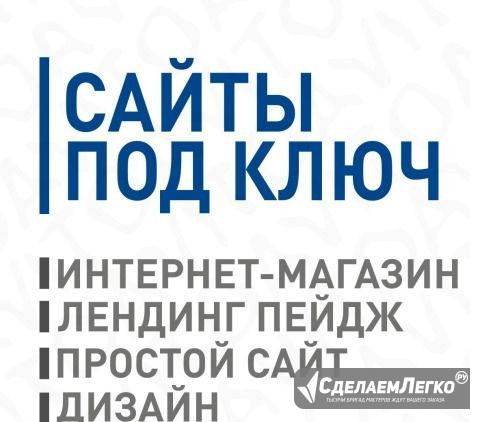 Создание сайтов. Настройка рекламы Я.ДиректГугл Санкт-Петербург - изображение 1