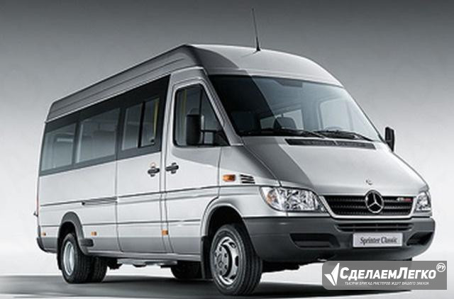 Mercedes-Benz Sprinter Classic 2.1 МТ, 2018, микроавтобус Москва - изображение 1