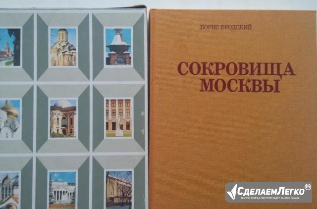 Альбом Борис Бродский. Сокровища Москвы Красноярск - изображение 1