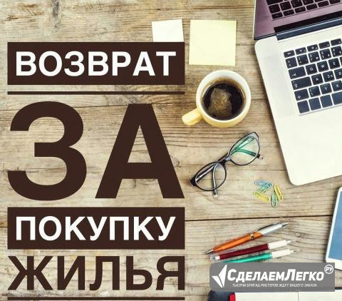 Заполнение деклараций 3 ндфл на вычет Белогорск - изображение 1