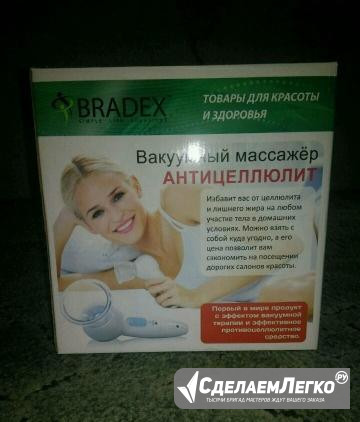 Вакуумный массажер Петропавловск-Камчатский - изображение 1