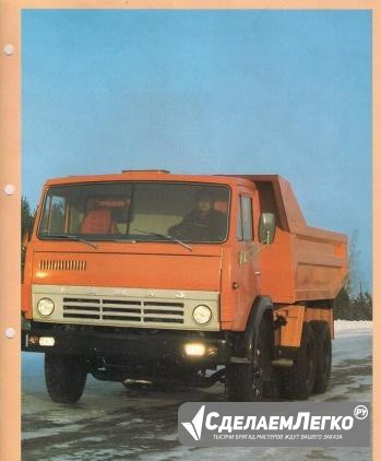 Камаз-5511 рекламный буклет Автоэкспорт Москва - изображение 1