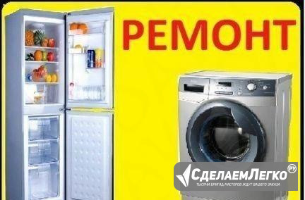 Ремонт Стиральных машин водонагревателей печей Улан-Удэ - изображение 1