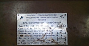 Трансформатор сварочный тдм-11-уз Самара