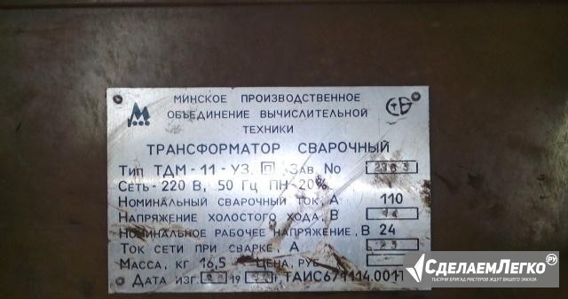 Трансформатор сварочный тдм-11-уз Самара - изображение 1