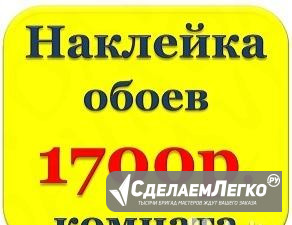 Поклейка обоев Томск - изображение 1