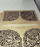 Детская л-ра Сокровищница изд София-пресс72 г Барнаул