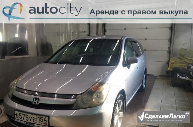 Honda Stream 2003 г.в. в аренду с правом выкупа Новосибирск - изображение 1