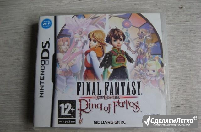 Игра для Nintendo DS "Final Fantasy Ring of Fates" Санкт-Петербург - изображение 1