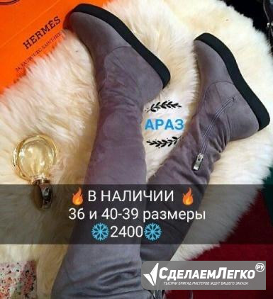 Новые. Зима 40-39 размер Северодвинск - изображение 1