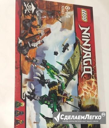Lego Ninjago Зелёный дракон новый оригинал Москва - изображение 1