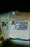 Алгебра 8 класс. Дидактические материалы Москва
