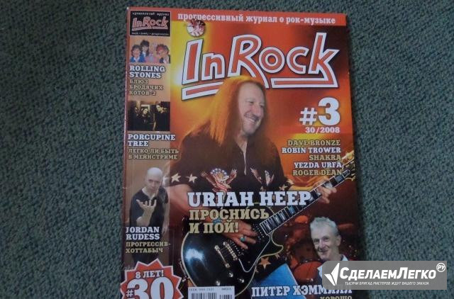Журнал "In Rock" N3 (30) июнь-июль 2008 Москва - изображение 1