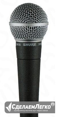 Вокальный динамический микрофон shure SM58 LCE Братск - изображение 1