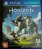 Horizon zero dawn Кемерово