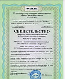 Энергетический паспорт, энергоаудит Тимашевск