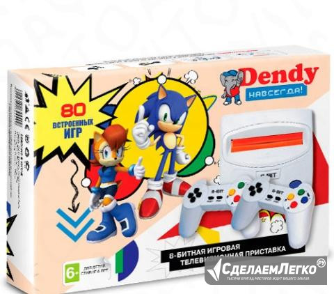 Dendy Sonic 80-in-1 Красноярск - изображение 1