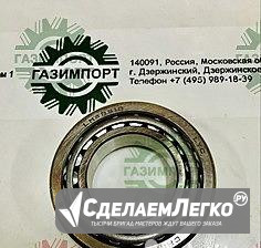 Подшипник 48510/3655115 Краснодар - изображение 1