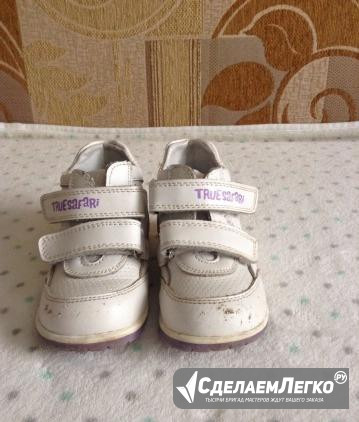 True Safari кроссовки 21 р., б/у Москва - изображение 1