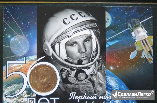 Жетон Юрий Гагарин 12 апреля 1962 ммд Москва - изображение 1