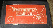 Люминесцентные карандаши + инструкция Москва